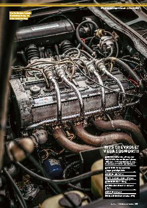 1975 Chevrolet Vega Cosworth