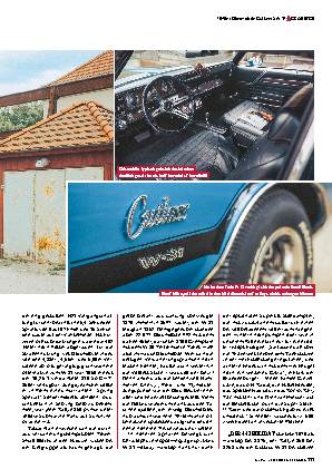 1970er Oldsmobile Cutlass S W-31