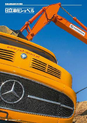 Hitachi UH 07