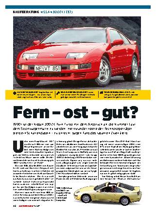 Nissan 300ZX (Z32)