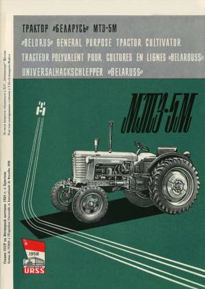 Belarus MT3-5M